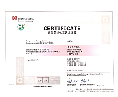 質(zhì)量管理體系認(rèn)證證書(shū)