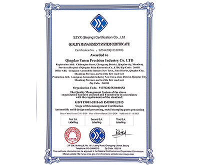 質(zhì)量管理體系認(rèn)證證書(shū)